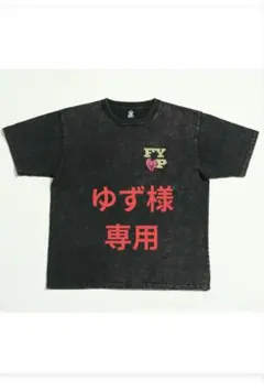 fyop tシャツ