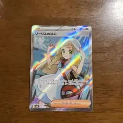 リーリエの決心 SR MEGA 拡張パック メガブレイブ キラ 086/063