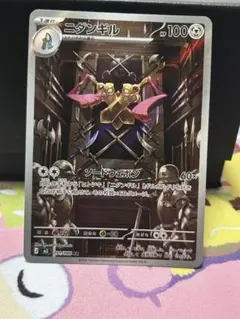 PSA10 ニダンギル AR ポケモンカード - メルカリ