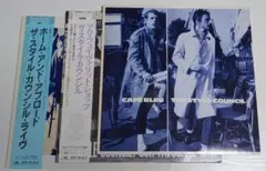 LPレコード3枚セット ザ・スタイル・カウンシル カフェ・ブリュ