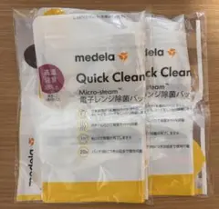 【新品未開封】メデラ クイッククリーン 電子レンジ除菌バッグ 2枚