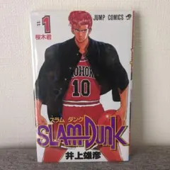 【極美品・初版・第1刷】SLAM DUNK スラムダンク 1巻 井上雄彦 極美品・初版・第1刷】SLAM DUNK スラムダンク 1巻 井上雄彦 - メルカリ