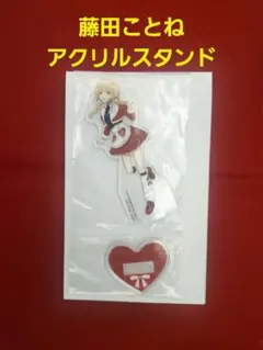 学園アイドルマスター　一番くじ　アクリルスタンド　藤田ことね