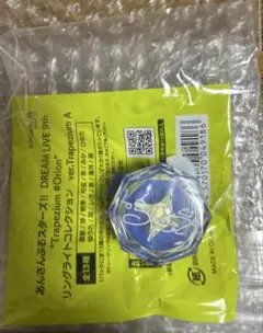 (即購入○) あんスタ スタライ リングライト 鳴上嵐