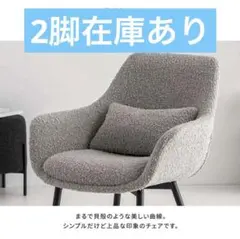 ブークレチェア　シェル型デザイン ダイニングチェア グレーのサムネイル