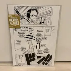 ONE PIECE ALL PAGES たしぎ アラバスタ編 ベースショップ限定 - メルカリ