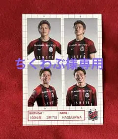 【長谷川竜也選手】北海道コンサドーレ札幌証明写真風ステッカー