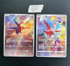 2025年最新】ポケモンカード ラティオス ラティアス2枚セットの人気
