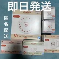 d*7様 一番くじ パンどろぼう C賞 D賞 プレート・マグカップアソート 6点