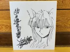 幽☆遊☆白書　蔵馬　妖狐　冨樫義博先生直筆サイン色紙　幻海.ボタンセル画セット 幽☆遊☆白書 蔵馬 妖狐 冨樫義博先生直筆サイン色紙 - メルカリ