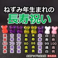 長寿祝い干支置物さる（還暦 古希 喜寿 傘寿 米寿 卒寿 白寿 百寿）358 長寿祝い干支置物さる（還暦 古希 喜寿 傘寿 米寿 卒寿 白寿 百寿）358