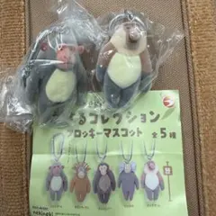 おさるコレクション フロッキーマスコット ニホンザル テングザル 2種