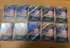大量】【美品】ピッピ AR 10枚 ムニキスゼロ 086/080 - メルカリ