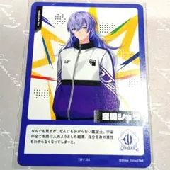 星導ショウ ノーマル 【にじフェス2026】コレクションカード Eパック