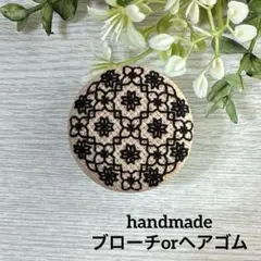 ハンドメイド　くるみボタン　クロスステッチ　地刺し　ブローチ　ヘアゴム　.23