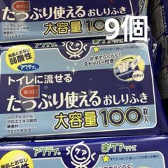 日本製 アクティ トイレに流せるおしりふき 100枚入 9個のサムネイル