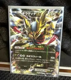 ギラティナEX SR :[XY7](2015「バンデットリング」 - メルカリ