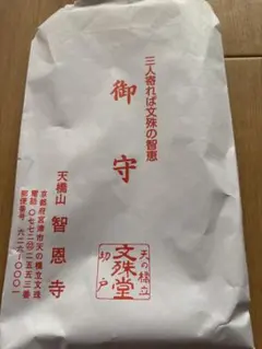 二代目桂ざこば 襲名】熨斗つき 手ぬぐい 桂朝丸 - メルカリ 【二代目桂ざこば 襲名】熨斗つき 手ぬぐい 桂朝丸
