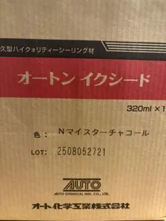 AUTO オートンイクシード 320ml x 20本 Nペールブラウン - メルカリ