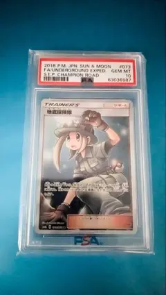 2025年最新】地底探検隊 psa10の人気アイテム - メルカリ