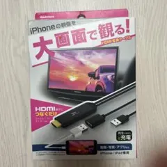 Kashimura HDMI変換ケーブル KD-207 iPhone専用のサムネイル
