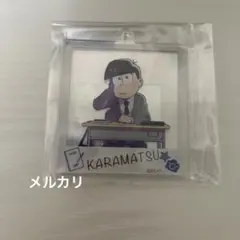 おそ松さん　webくじ　写真風アクリルキーホルダー　カラ松