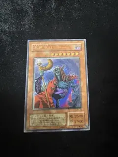 2026年最新】不死王リッチー （PH-00）[UL]の人気アイテム - メルカリ