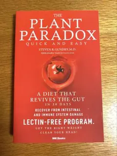 THE PLANT PARADOX QUICK AND EASY腸活性化食事法