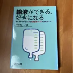 液体ができる、好きになる