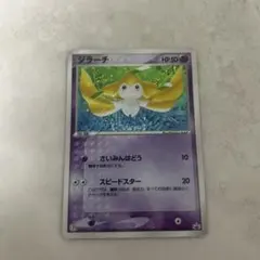 ジラーチ P セブンイレブン「ポケモンフェア」オリジナルカード キラ