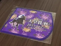 天皇賞(秋) ゼッケン風コースター ドウデュース　東京競馬場限定