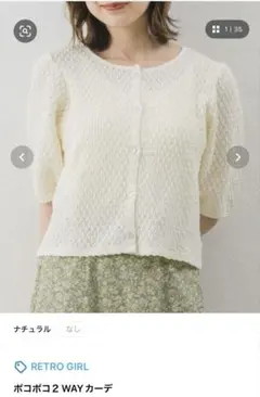 RETRO GIRL 立体的な2WAYトップス