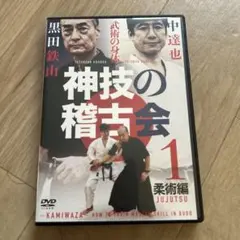 2025年最新】柔術dvdの人気アイテム - メルカリ
