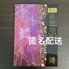 真天地開闢集団ジグザグ 会報6冊セットキーホル ダーピンバッジ 2025年最新】真天地開闢集団ジグザグ 会報の人気アイテム - メルカリ