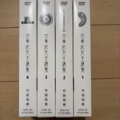 古事記完全講義　DVD BOX 全巻セット　竹田恒泰 Amazon.co.jp: 古事記完全講義 Complete lecture of KOJIKI (BOX-1