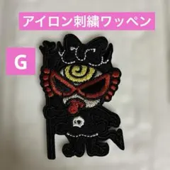 ヒスミニアイロンワッペン【G.】アクリルパーツ付き