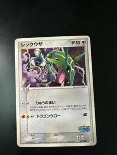 2026年最新】ポケパーク レックウザの人気アイテム - メルカリ