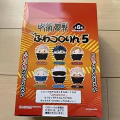 呪術廻戦 ふわコロりん 5 BOX