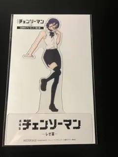 チェンソーマン レゼ篇　入場者特典第9弾