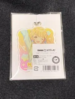 学園アイドルマスター dmmスクラッチ アクリルキーホルダー 藤田ことね