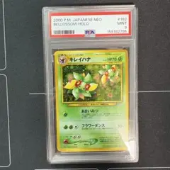 キレイハナ　旧裏　PSA9