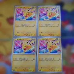 ピカチュウ　げきとうスパーク　wcsのサムネイル