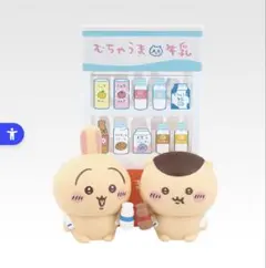 モノクマ様 リクエスト 2点 まとめ商品