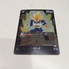 フュージョンワールド ベジータ FB10-038 4枚 即日発送 - メルカリ