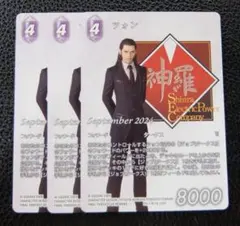 【3枚セット】FFTCG　プロモ　ツォン