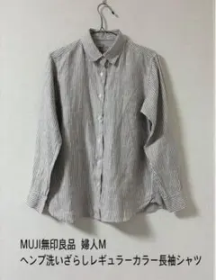 MUJI無印良品 ヘンプ洗いざらしレギュラーカラー長袖シャツ 婦人Mのサムネイル