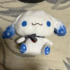 サンリオ シナモンロール ギガジャンボほしぞらキラキラぬいぐるみ
