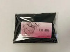 ブルーロック展　ネームバッジコレクション　士道龍聖