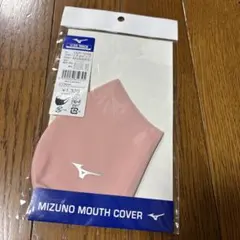 ミズノ　マスク　くすみピンク　ユニセックスM
