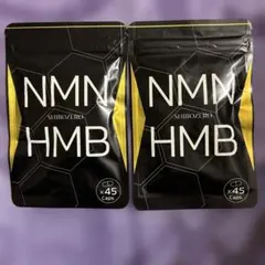 シボゼロ SHIBOZERO NMN HMB 45カプセル 2袋のサムネイル